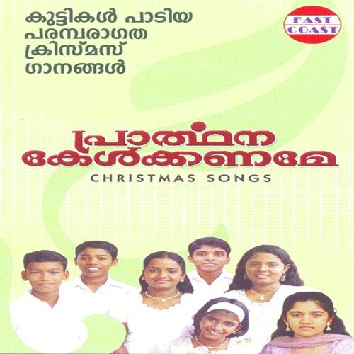 Manneerthodinayi - Andhriya Thiyador, Jyothi Thomas