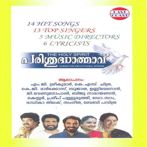 Sarvadhipanam - K.M. Udayan