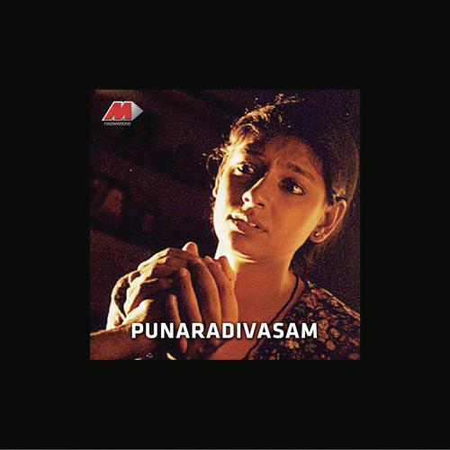 Manoj Praveena Theme (Instrumental) - Louis Banks, Sivamani, Ouseppachan