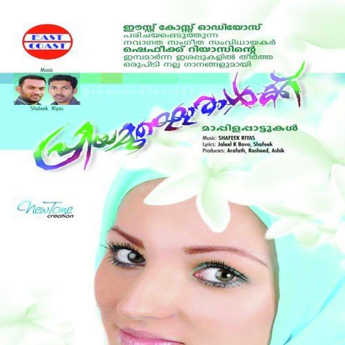 Subuhin - Shafeek Riyas