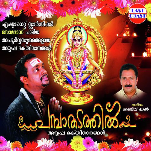 Munnazhi Pulippalum - Somadas