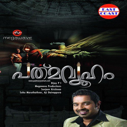 Padmavyooham Theme Song - Sanjeev Krishnan