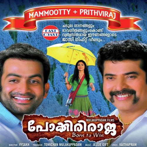 Chenthengin Ponnilaneer - Jassie Gift