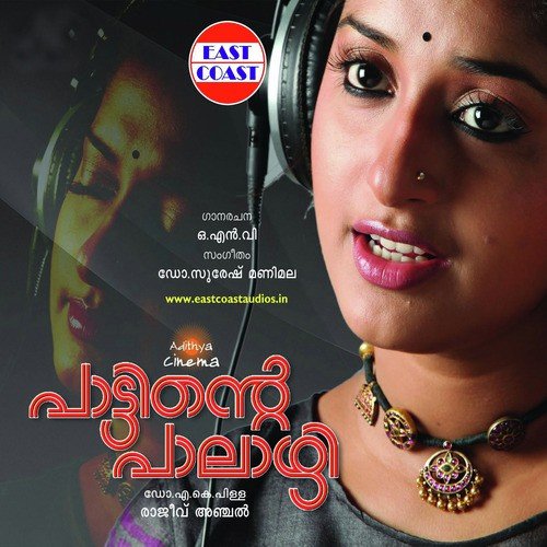 Oru Malarmanjalumay - Suresh Manimala