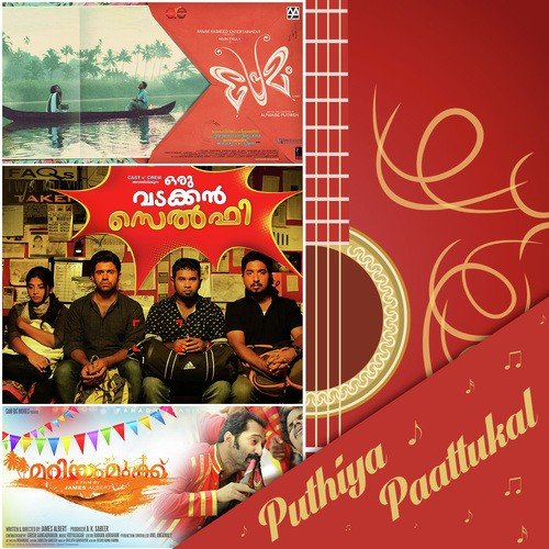 Mekkarayil - Shabareesh Varma