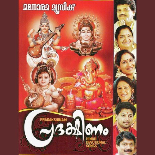 Gopi Ramanan - Various Artists