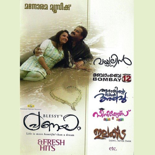 Chollu Chollu Chella Thathamme - M. Jayachandran