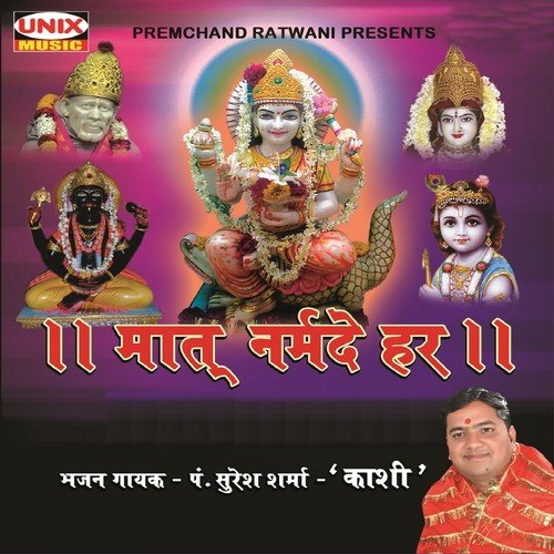 Narmadaastkam - P. Suresh Sharma Kashi