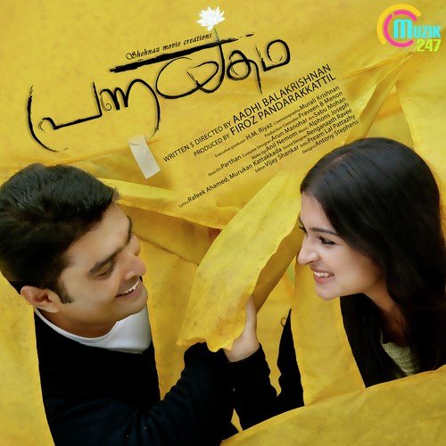 Doore Puthiyoru - Alphons Joseph