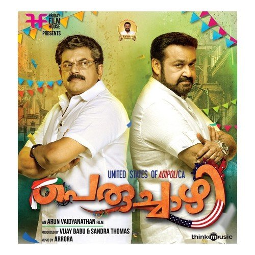 Po Mone Dinesha   1 - Naveen Arrora