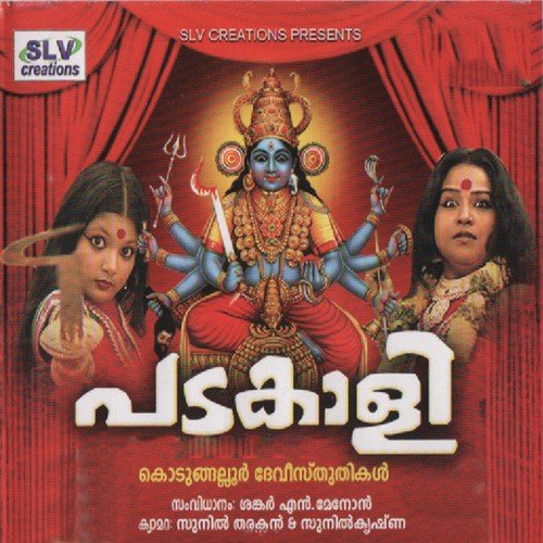 Aswathi Nalil - Various Artists