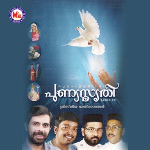 Parumalayin - Various Artists