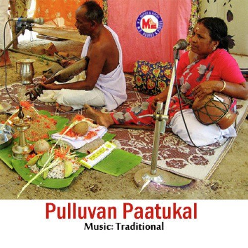Shambo Mukunda - Various Artists