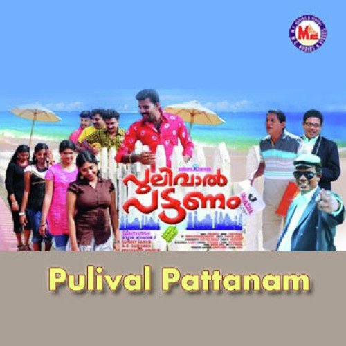 Soorya Hridayam - Various Artists