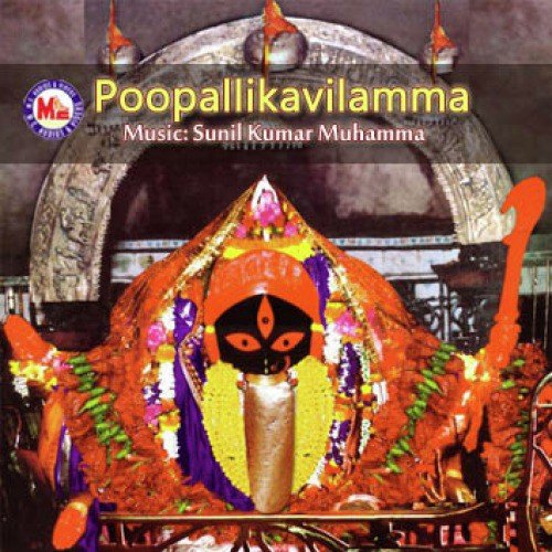 E.Punya Bhumiyil - Various Artists