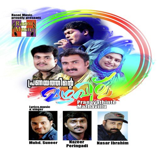 Penne Nee Ennil - Various Artists