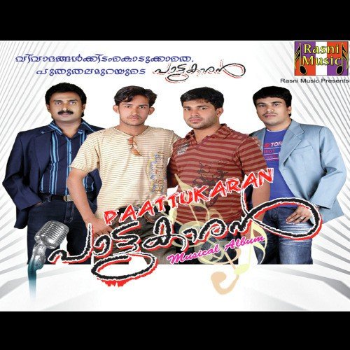 Manassil Virinja - Various Artists