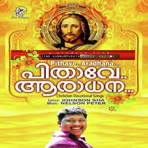 Aathmave - Various Artists