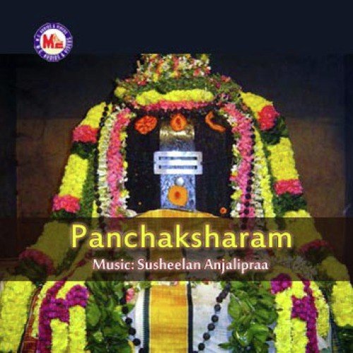 Marathakamilla (Devotional) - Various Artists