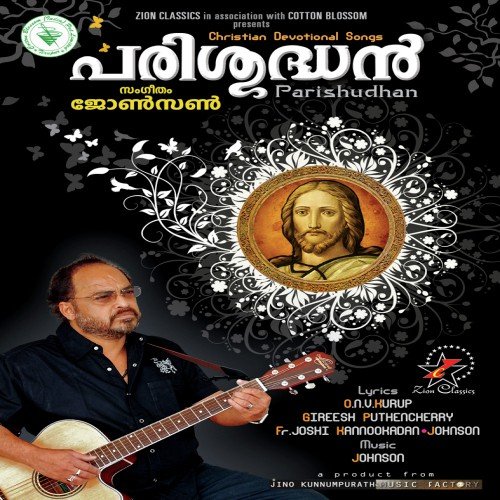 Oru Viral - Various Artists