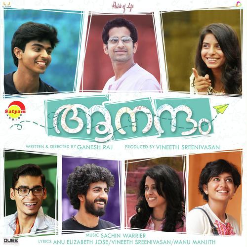Dooreyo - Sachin Warrier, Sneha Warrier, Sneha Warrier, Suchith Suresan, Vineeth Sreenivasan, Apoorva Bose, Vi