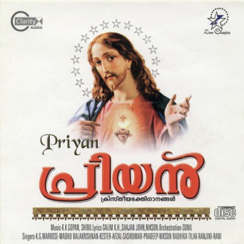 En Janmam - Various Artists