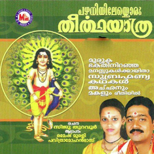 Achaa Nokoo - Ramesh Murali