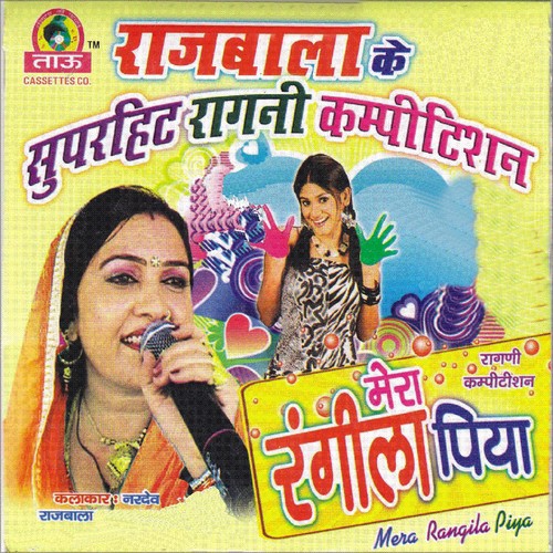 Honhaar Balwan Jagat Me - Nardev Rajbala