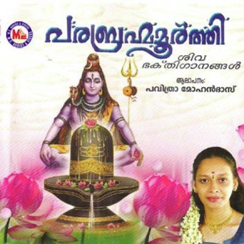Njanumente - Pavithra Mohandas, Chorus