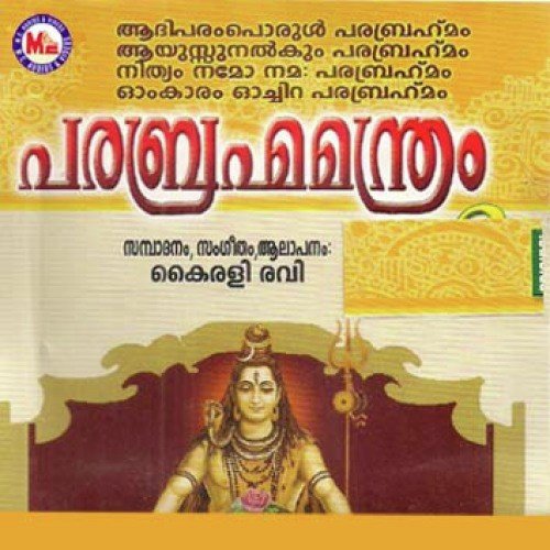 Parvathi Nayakam - Various Artists