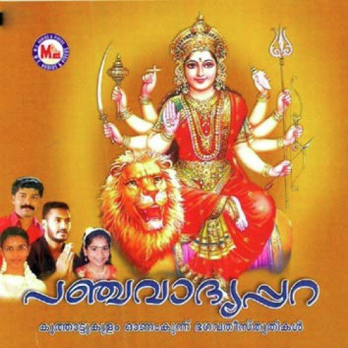 Karthika Rohini - Various Artists