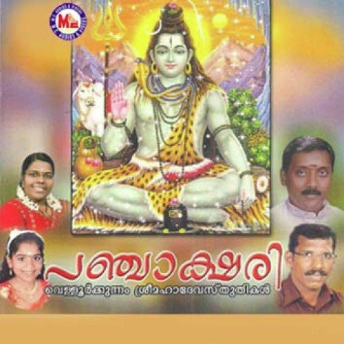 Panchakshariyallo - Various Artists