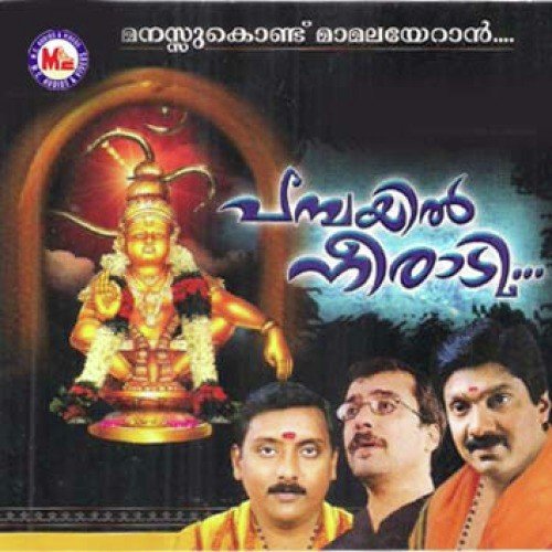 Veera Vinayaka - Various Artists