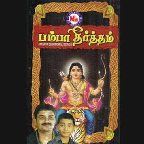 Manimaleai Marvilsoodi - Various Artists