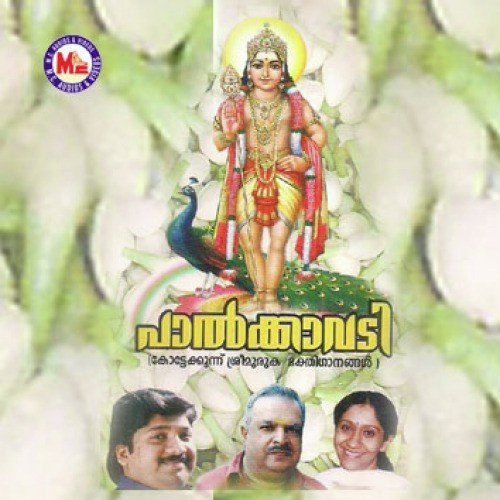 Vel Murukan - Various Artists