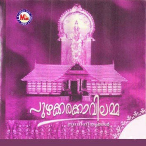 Saranam Nee - Various Artists