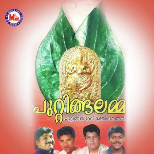 Kizhakkeaalthara - Various Artists