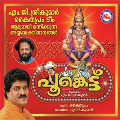 Angakale - M.G. Sreekumar