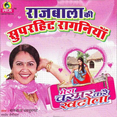 Main To Margi - Rajbala Bhadurgarh, Nardev Beniwal