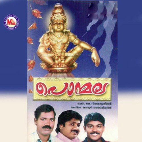 Mamalayil - Various Artists