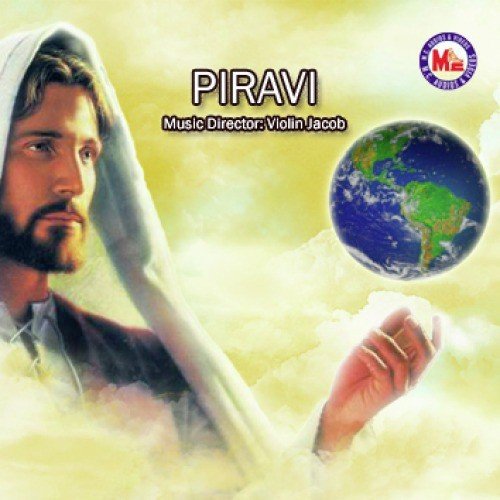Aalapanagalal - Various Artists