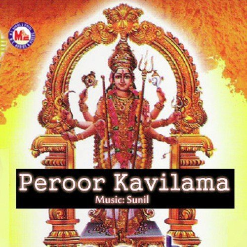 Peroorkavil Amme Bhagavathi - Various Artists