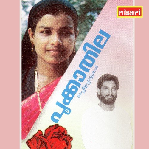 Mangala Puthu - Various Artists