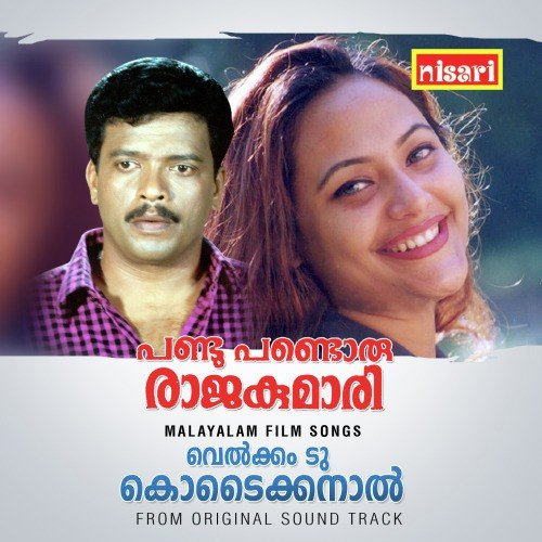 Oru Poovin - Syam