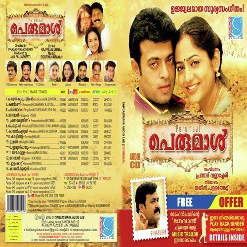 Bhagavan Trailor - Various Artists