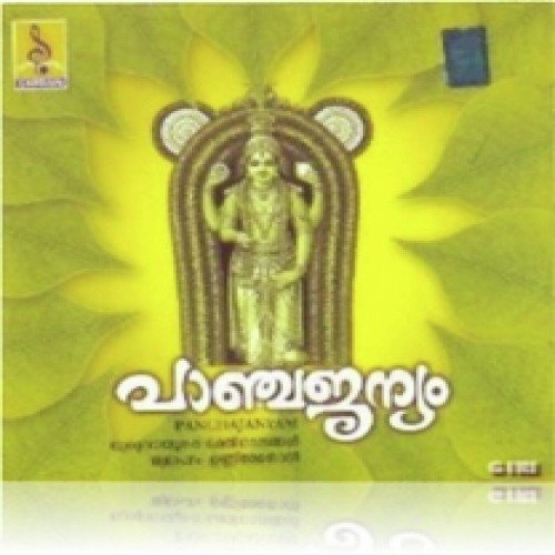 Brahmamuhurthathil - Various Artists