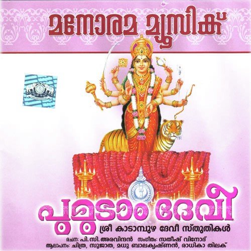 Slokam - Various Artists