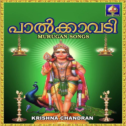 Aarumuga Vadivelan - Krishna Chandran