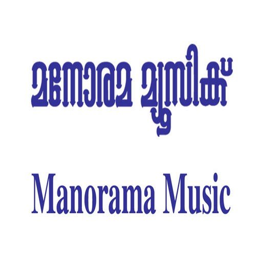 Gopi Ramanan - Various Artists
