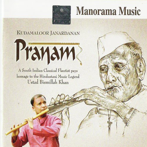Kajri - Flute - Kudamaloor Janardhanan, Hari Krishnamoorthy